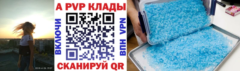 Купить  Демидов  APVP кристаллы 