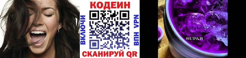 Codein напиток Lean (лин)  Купить где  Демидов 