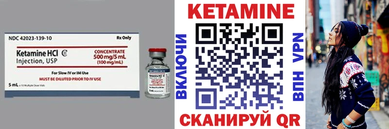 Купить где  Демидов  КЕТАМИН VHQ 