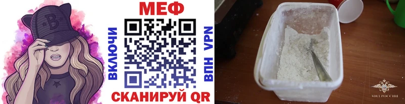Мефедрон мука  Купить  Демидов 