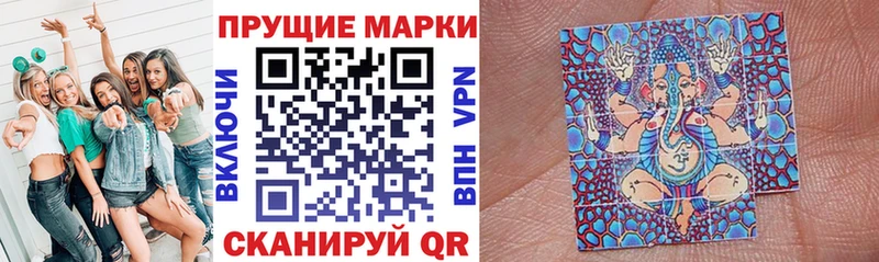 Наркотические марки 1,8мг  Купить закладки  Демидов 